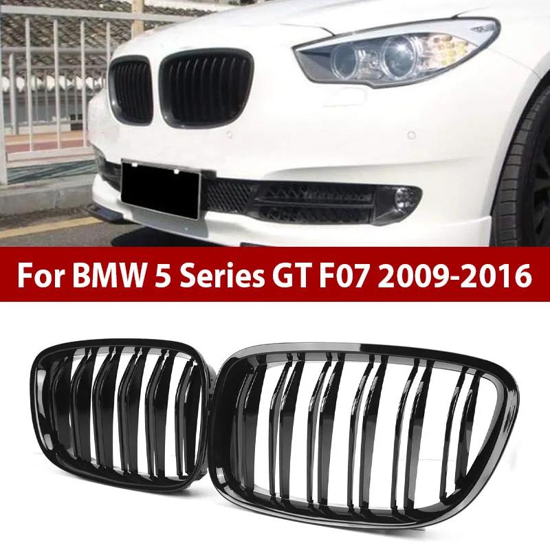 ڵ   Ű ׸, ۷ν  ׸, ڵ ׼, BMW 5 ø 2009-2016 GT F07 528i 535i 550i